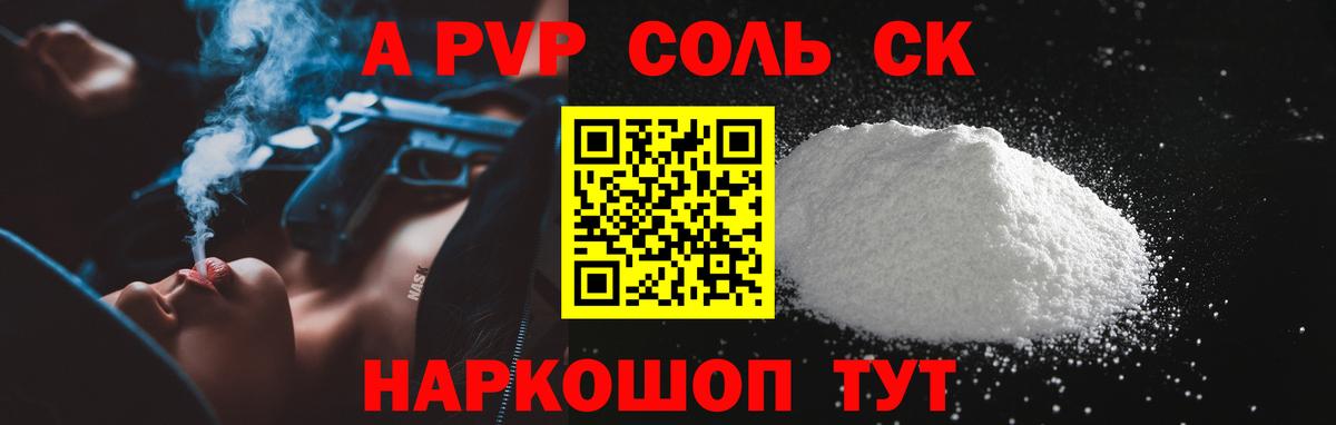A PVP кристаллы Родники