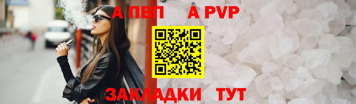 Alpha-PVP  А ПВП СК  Родники  A-PVP мука  Вход с VPN  Alpha PVP мука 