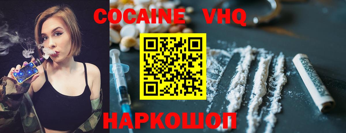 Cocaine VHQ  Кокаин Боливия  Родники  Вход с VPN 