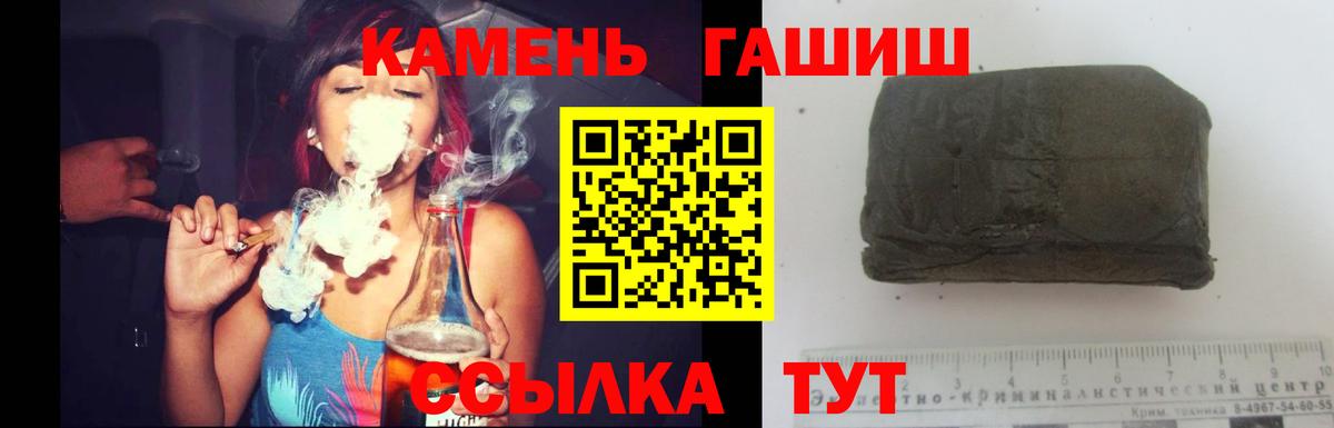 ГАШ ice o lator  Вход с VPN  Гашиш  Родники 