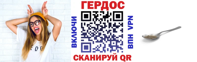 Героин герыч  Родники 