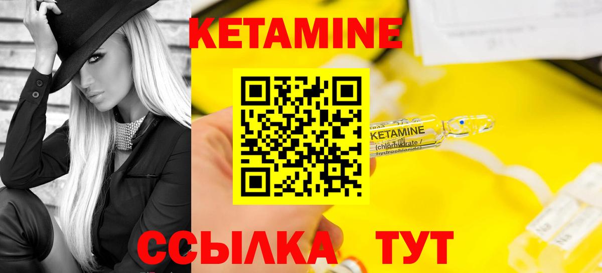 КЕТАМИН ketamine  Вход с VPN  Родники  Кетамин ketamine 