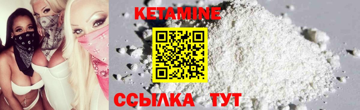 КЕТАМИН ketamine Родники