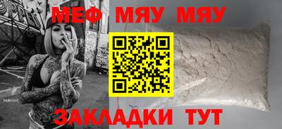 эйфоретик Северобайкальск