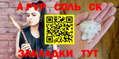 эйфоретик Северобайкальск