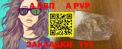 apvp Свободный