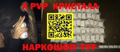 apvp Свободный