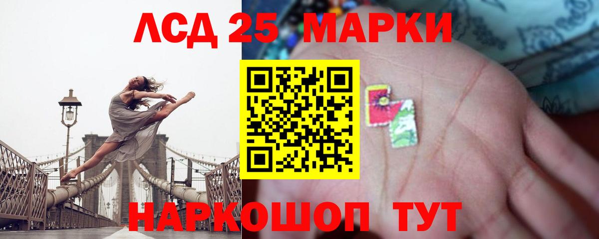 Лсд 25 экстази ecstasy Родники