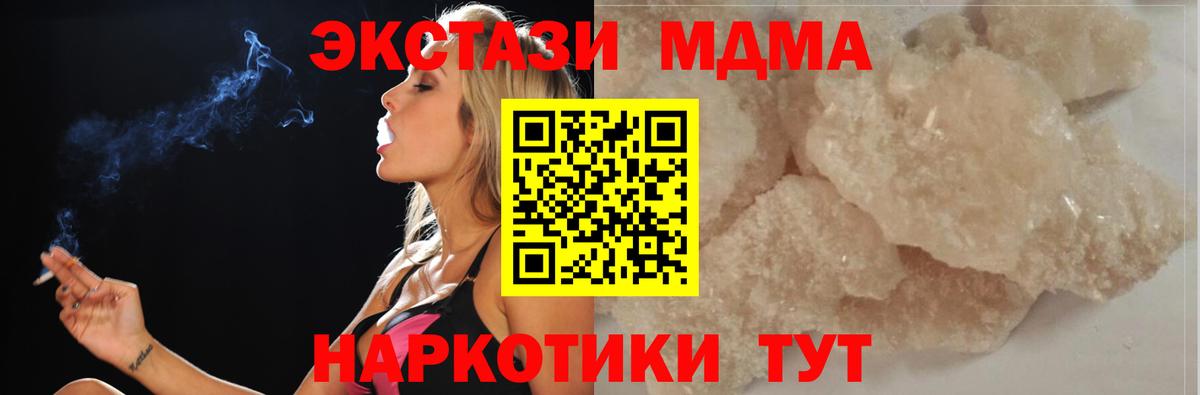 MDMA VHQ  МДМА crystal  Вход с VPN  Родники 