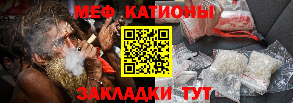 Мефедрон мяу мяу  MEGA маркетплейс  Родники  МЯУ-МЯУ  Мефедрон VHQ  Вход с VPN 