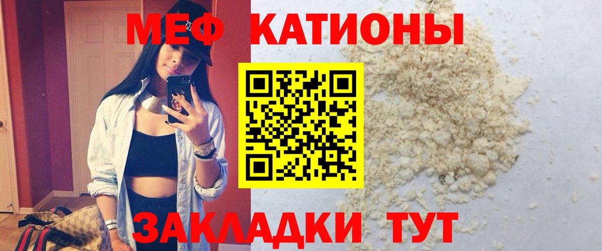 Мефедрон Родники
