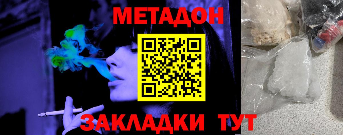Родники  МЕТАДОН мёд  Вход с VPN 