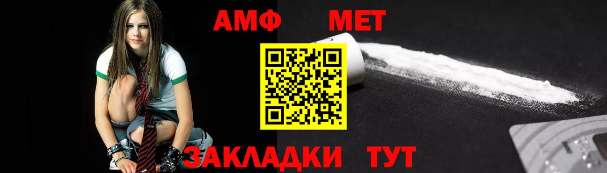 МЕТАМФЕТАМИН пудра  Вход с VPN  Родники  МЕТАМФЕТАМИН пудра 