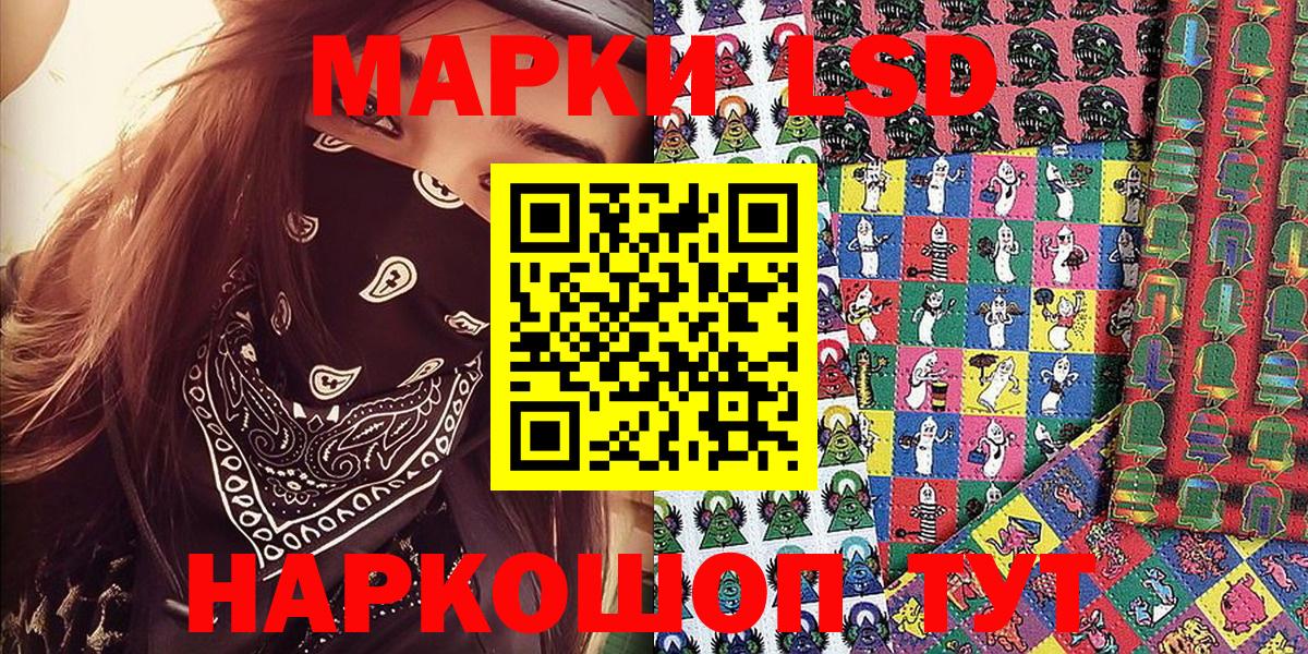 Наркотические марки 1500мкг  Вход с VPN  Родники 